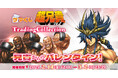 『超兄貴TradingCollection』より、オンラインくじが2025年2月14日(金)12:00よりゲーマーズにて販売開始!!