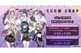 『スローループ』10巻発売記念POP UPを2025年3月12日(水)よりゲーマーズにて開催致します!