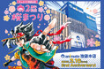 アニメイト池袋本店のグランドオープン2周年企画「桜まつり」が、3月15日から開催!
