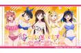 人気アニメ『彼女、お借りします』のオンラインくじが「くじメイト」「どこプラ」に登場!