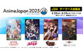 ゲーマーズ「AnimeJapan 2025」に出張店をオープン~人気アニメ・ゲームの最新グッズを多数展開~