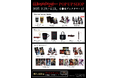 3月19日から開催の秋葉原書泉ブックタワー『Wizardry POP UP SHOP』商品ラインナップを公開!