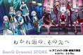 「アニメイト大阪・関西万博店」POP-UPスペース第2弾は「BanG Dream! STORE」に決定! 4月25日~5月8日の期間限定で開催!