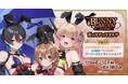 「バニーガーデン」ポップアップストアを2025年5月10日(土)よりゲーマーズにて開催致します!
