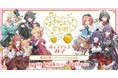 「ささやくように恋を唄う」ポップアップストアを2025年4月26日(土)よりゲーマーズにて開催致します!