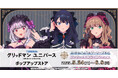 「グリッドマンユニバース」ポップアップストアを2025年5月24日(土)よりゲーマーズにて開催致します!