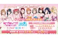 「ラブライブ!サンシャイン!!」オフィシャルタイアップショップゲーマーズ沼津店9周年記念フェア 第二弾 を2025年5月10日(土)より開催致します!