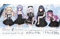 TVアニメ『Summer Pockets』グッズフェア in ゲーマーズを2025年6月21日(土)よりゲーマーズにて開催致します!