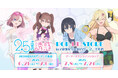 TVアニメ『2.5次元の誘惑』POP UP STORE in AKIHABARAゲーマーズ本店を2025年6月21日(土)より開催致します!
