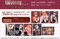 『桜蘭高校ホスト部』より、新商品のグッズが登場!特典がもらえるアニメイトフェア・オンリーショップも開催決定!