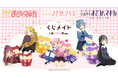 『魔法少女まどか☆マギカ』のオンラインくじ「くじメイト」が発売決定!