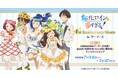 TVアニメ「負けヒロインが多すぎる!」 1st Anniversary Store in ゲーマーズを2025年7月12日(土)よりゲーマーズにて開催致します!