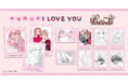 『不可抗力のI LOVE YOU』より、ぱしゃこれが登場!