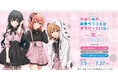 『TVアニメ「やはり俺の青春ラブコメはまちがっている。完」』ポップアップストアを2025年7月5日(土)よりゲーマーズにて開催致します!