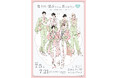 連載5周年を記念した原画展『鬼上司・獄寺さんは暴かれたい。展』開催決定!