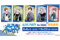 豊永利行、小野友樹、古川 慎、村田太志、沢城千春 出演 ALIVE PARTY Ver.SOARA 開催決定&事前通販実施中!