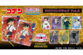 TVアニメ『名探偵コナン』より、ネオンコレクションVol.3が登場!