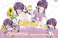 『がっこうぐらし!』バースデーPOP UPを2025年8月7日(木)よりゲーマーズにて開催致します!