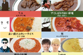 酷暑には、書き下ろしストーリーから作ったカレーが効く?双子のライオン堂+書泉の企画「華麗に文学をすくう?」限定期間で一部作品の全文公開を始めます。公開は【7月14日(月)~8月31日(日)】まで!