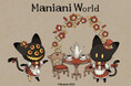 “Kowaii!”モンスターが今年も登場!こわさとかわいさが融合した『Maniani World』がアジア最大級の漫画・アニメのイベント「第24回 台湾漫画博覧会」に出展!