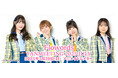 Flowords(結名美月さん、武田羅梨沙多胡さん、相川遥花さん、髙橋咲貴さん)による2025年7月20日開催のファンミーティングのグッズ・お見送り会情報をご紹介!参加チケットも販売中!!