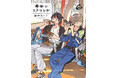 アニメ化された大人気シリーズ『春風のエトランゼ』の最新6巻が8月25日発売! 描き下ろしイラストのアクリルキーホルダーが付く「アニメイトセット」の販売や、紀伊カンナ先生のサイン会も実施!!