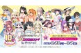 「コミックキューン」10周年記念ストア in ゲーマーズを2025年8月23日(土)よりゲーマーズにて開催致します!