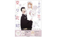 『その着せ替え人形は恋をする』コミックス最終15巻が7月25日発売! アニメイトではそれを記念して、「復刻複製ミニ色紙」や「完結記念キラキラポスター」などがもらえるフェア&キャンペーンを開催!!