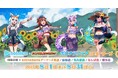 『ホロナツフェア at ゲーマーズ』を2025年8月1日(金)よりゲーマーズにて開催致します!