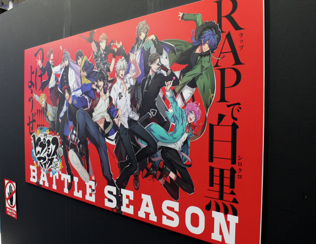 人気急上昇の男性声優キャララップバトル ヒプノシスマイク Division Rap Battle オンリーショップがアニメイト池袋本店 横浜 新宿 渋谷にて開催 株式会社アニメイトホールディングスのプレスリリース