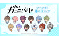 『NU: カーニバル』から、浴衣姿の描き起こし新作グッズが、9月13日発売! アニメイトでは、特典「イラストカード」がもらえるフェアも開催!!