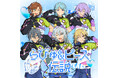 『あんさんぶるスターズ!!』SELECTION 10 UNIT SONG「らびゅ&ピース伝説」8月9日(土)より全世界一斉配信開始!