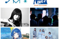 アニメイト主催ライブ【AOM presents「animate Theater LIVE 2025 ~autumn~」】が11月29日開催! ASCAさん、H△G、シユイさん、DayRe:が出演!!