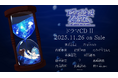 「アクアリウムは踊らない」ドラマCD第2弾が11/26に発売!
