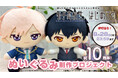 クラウドファンディング終了まであと2日!『男子高校生、はじめての』ぬいぐるみ制作プロジェクトにて、追加イベントとして『10周年記念 九鳥ぽぽ先生&あずまゆかこ先生サイン会』開催!