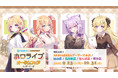 ホロライブ オータムフェア in ゲーマーズを2025年9月23日(火・祝)より開催致します!