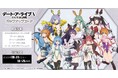 「デート・ア・ライブV」ポップアップストアを2025年10月11日(土)よりゲーマーズにて開催致します!