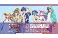「カードファイト!! ヴァンガード Divinez(ディヴァインズ) デラックス決勝編」ポップアップストアを2025年10月10日(金)よりゲーマーズにて開催致します!
