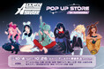 『ALIEN STAGE』POP UP STOREがアニメイト池袋本店にて10月4日から開催! 兎シリーズイラストを使用したオンリーショップ開催記念商品の販売や、特典の配布、パネル展示などを実施!!