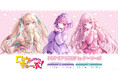 『ロウきゅーぶ』POP UP SHOP in ゲーマーズを2025年11月1日(土)より開催致します!