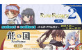 自由に選べる受注販売ブランド「セレクト×コレクト(select×collect)」から『ルーンファクトリー』シリーズのアクリルスタンド全54種が受注開始!