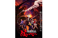 「地獄先生ぬ~べ~」BD-BOX 上下巻で発売決定!!