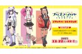 『プリズマ☆イリヤ イリックマ・コレクション』を2025年11月22日(土)よりゲーマーズにて開催致します！