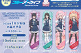 人気アプリゲーム『ブルーアーカイブ』より、スケートデッキが受注生産商品で登場!