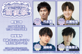 『アニメイトガールズフェスティバル2025』前夜祭は11月7日開催!代永翼さん、広瀬裕也さんをMCにお迎えし、ゲーム大会「animate game fight!!」には浦和希さん&寺島惇太さんが出演!