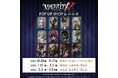 『Identity V 第五人格』POP UP SHOP in ハンズ 10月28日(火)から全9店舗で順次開催決定!先行販売の新作グッズも公開!