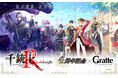 『千銃士:Rhodoknight』4周年を記念して、アニメイトカフェグラッテとのコラボが11月21日から開催! 開催記念商品やキャンペーンのほか、ゲーム最新情報もお届け!