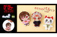 TVアニメ『ダンダダン』より、ぬいパルが登場!