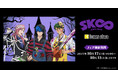 「SK∞ エスケーエイト」より新商品情報!アニメ制作会社ボンズの公式通販「bones store」にて、「Happy Halloween 2025」のビジュアルを使用したグッズが登場!