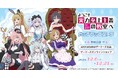 TVアニメ『ようこそ実力至上主義の教室へ』ポップアップストアを2025年12月6日(土)よりゲーマーズにて開催致します！
